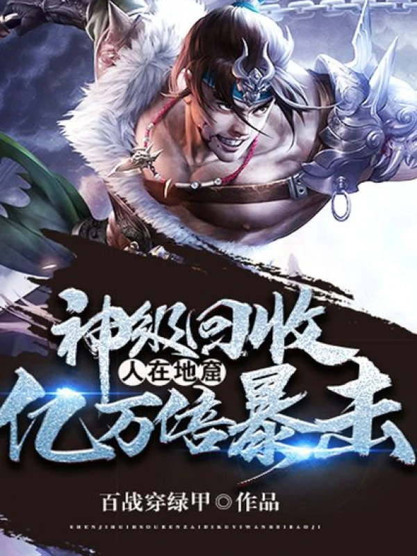 [Truyện Chữ] - Thần Cấp Thu Về, Người Tại Địa Quật, Ức Vạn Lần Bạo Kích