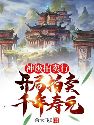 [Truyện Chữ] - Thần Cấp Phòng Đấu Giá: Bắt Đầu Đấu Giá Ngàn Năm Thọ Nguyên