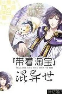 [Truyện Chữ] - Thần Côn Hạ Sơn Ký (Ghi Chép Xuống Núi Của Thần Côn)