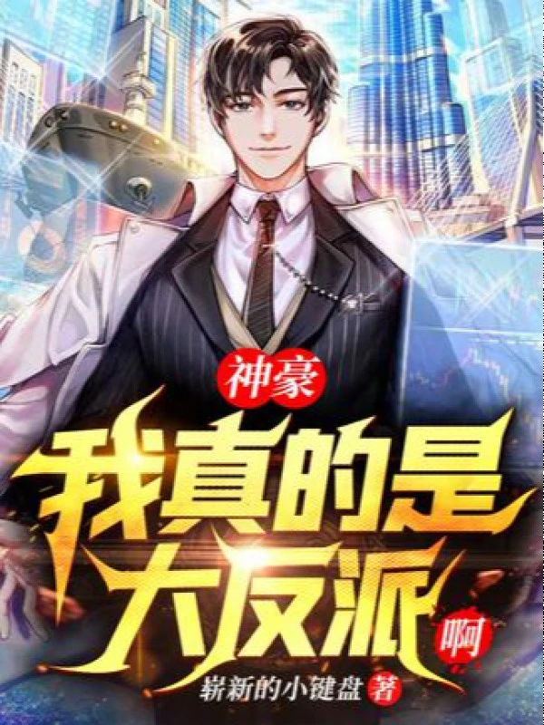 [Truyện Chữ] - Thần Hào: Ta Thật Là Đại Phản Phái A