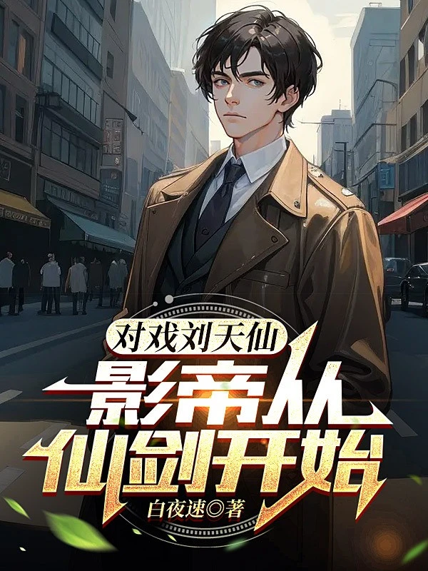 [Truyện Chữ] - Thần Hào Theo Khóa Lại Bạn Gái Bắt Đầu