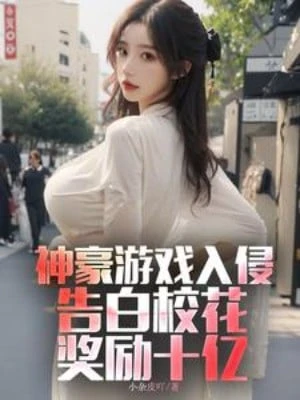 [Truyện Chữ] - Thần Hào Trò Chơi Xâm Lấn: Tỏ Tình Giáo Hoa Khen Thưởng 10 Ức