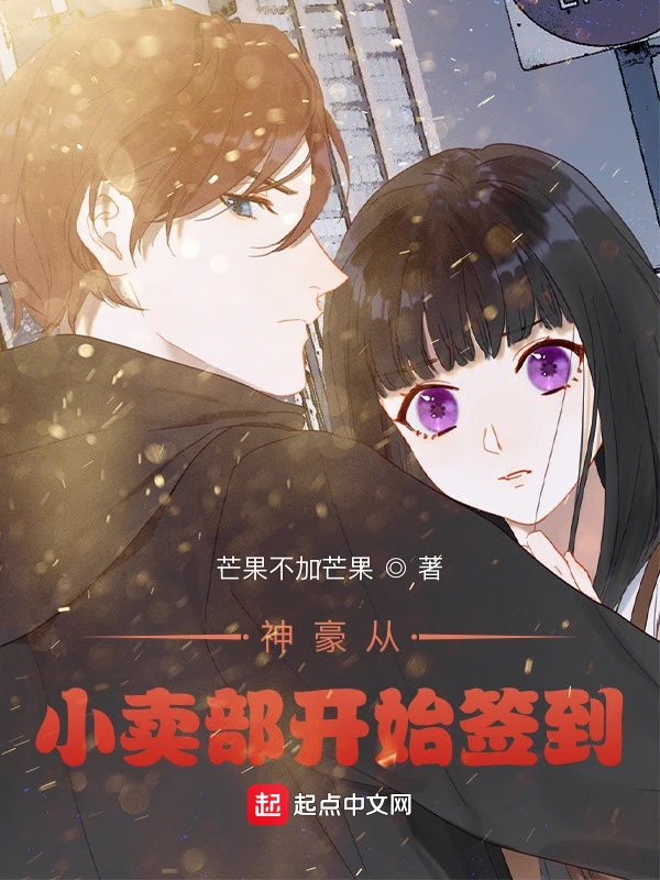 [Truyện Chữ] - Thần Hào Từ Quầy Tạp Hoá Bắt Đầu Đánh Dấu