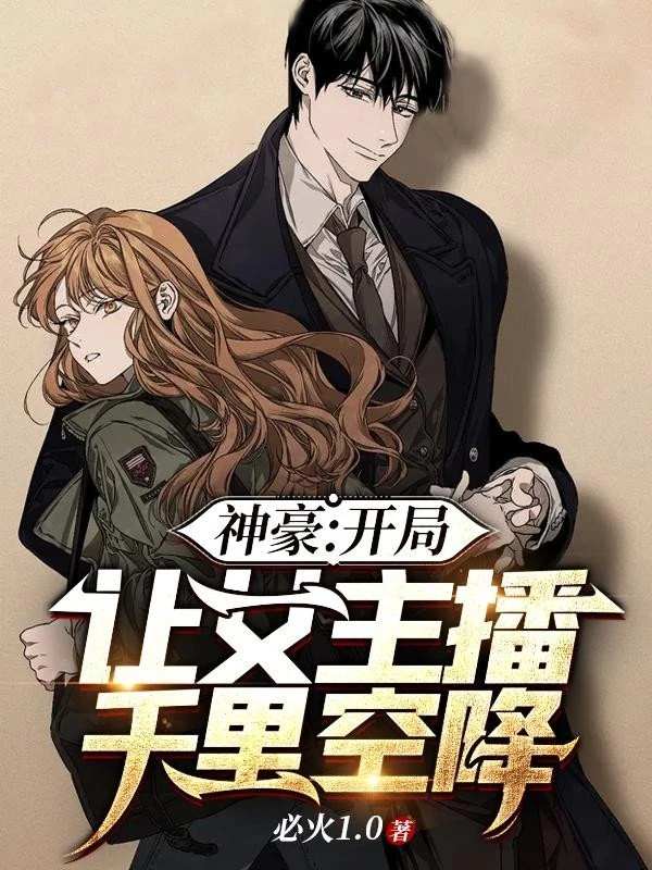 [Truyện Chữ] - Thần Hào: Bắt Đầu Để Nữ MC Ngàn Dặm Tới Nhà