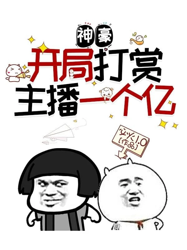 [Truyện Chữ] - Thần Hào: Bắt Đầu Khen Thưởng Streamer 100 Triệu