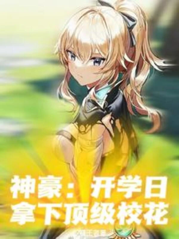 [Truyện Chữ] - Thần Hào: Ngày Khai Giảng Bắt Đỉnh Cấp Hoa Khôi