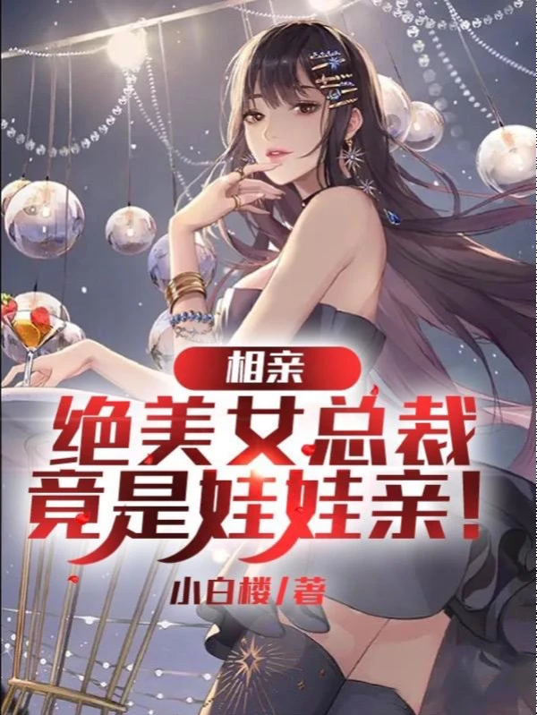 [Truyện Chữ] - Thần Hào: Ra Mắt Tuyệt Mỹ Nữ Tổng Giám Đốc, Càng Là Thông Gia Từ Bé!