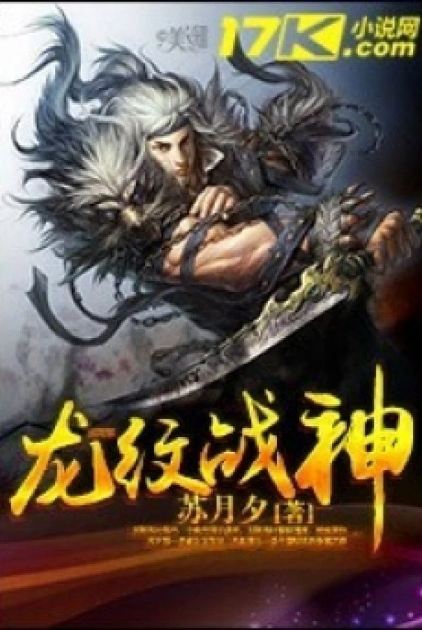 [Truyện Chữ] - Thần Long Chiến