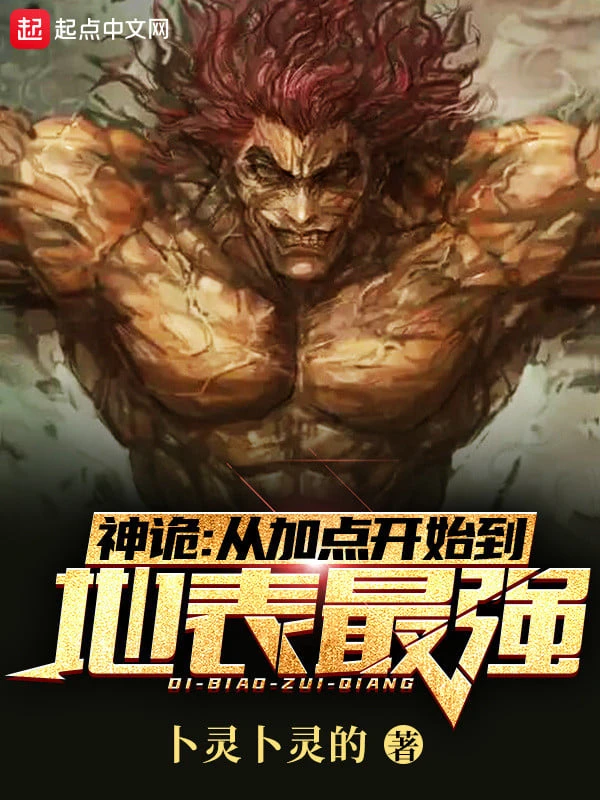 [Truyện Chữ] - Thần Quỷ: Từ Thêm Điểm Bắt Đầu Tới Mặt Đất Mạnh Nhất