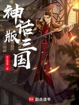 [Truyện Chữ] - Thần Thoại Bản Tam Quốc