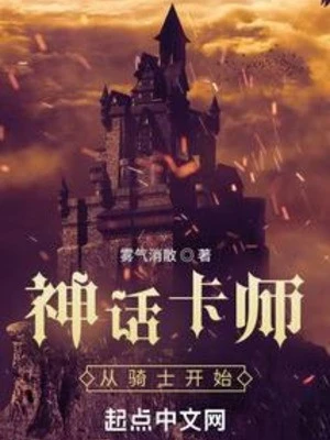 [Truyện Chữ] - Thần Thoại Thẻ Sư: Từ Kỵ Sĩ Bắt Đầu