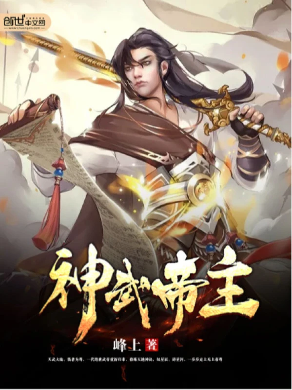 [Truyện Chữ] - Thần Vũ Đế Chủ