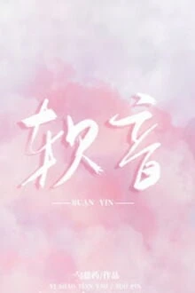 [Truyện Chữ] - Thanh Âm Dịu Dàng