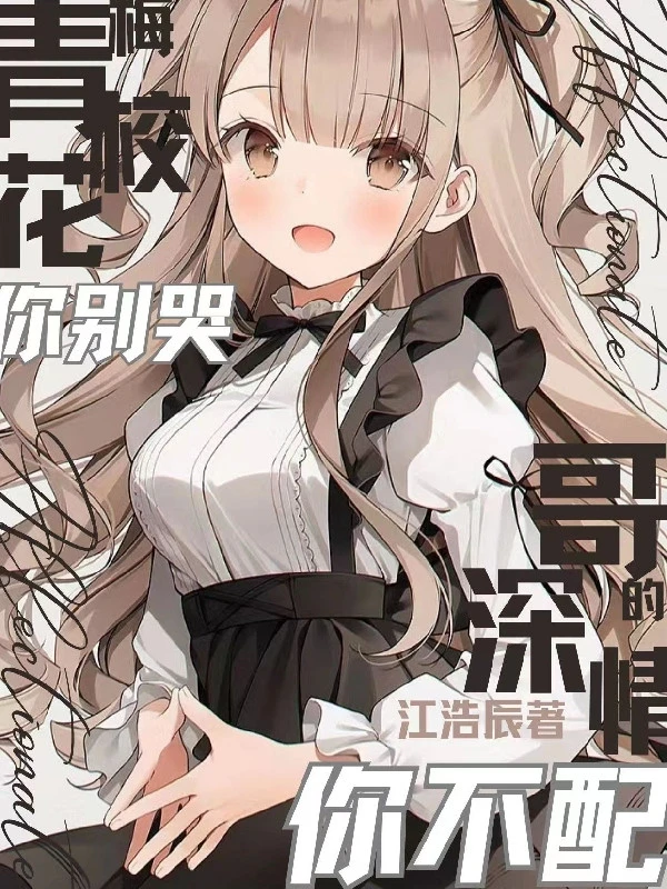 [Truyện Chữ] - Thanh Mai Giáo Hoa Ngươi Đừng Khóc, Ca Thâm Tình Ngươi Không Xứng