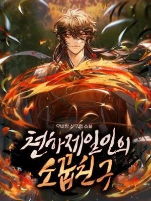 [Truyện Chữ] - Thanh Mai Trúc Mã Của Đệ Nhất Thiên Hạ