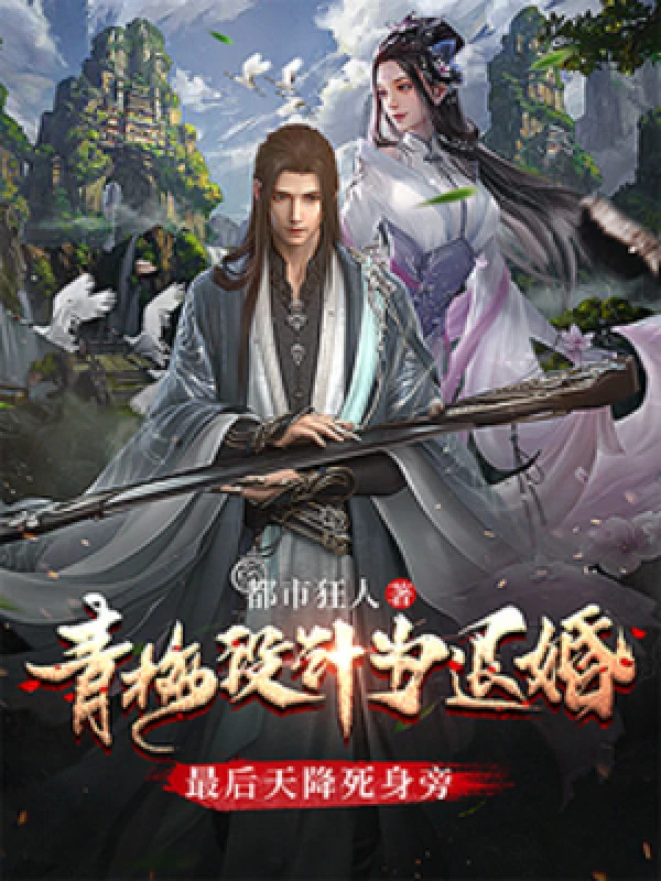 [Truyện Chữ] - Thanh Mai Thiết Kế Vì Từ Hôn, Sau Cùng Trên Trời Rơi Xuống Chết Bên Cạnh