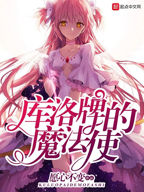 [Truyện Chữ] - Thẻ Bài Clow Ma Pháp Sứ