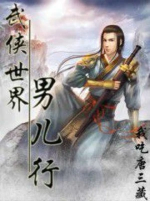 [Truyện Chữ] - Thế Giới Võ Hiệp Nam Nhi Hành