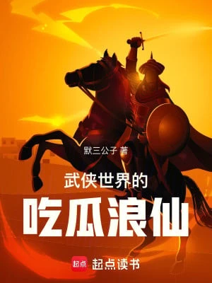 [Truyện Chữ] - Thế Giới Võ Hiệp Ăn Dưa Lãng Tiên