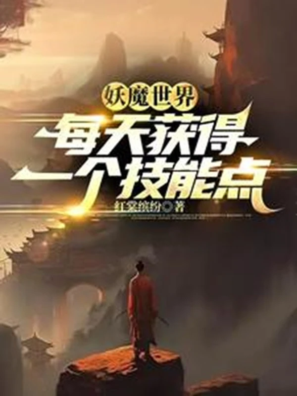 [Truyện Chữ] - Thế Giới Yêu Ma: Mỗi Ngày Thu Hoạch Được Một Cái Kỹ Năng Điểm