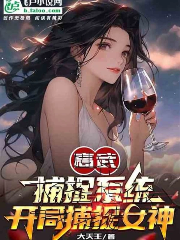 [Truyện Chữ] - Thế Giới Mạt Thế, Minh Tinh Đều Muốn Làm Ta Lão Bà