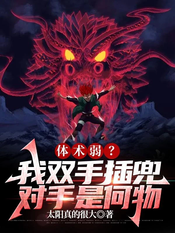 [Truyện Chữ] - Thể Thuật Yếu? Ta Hai Tay Bỏ Túi, Đối Thủ Là Vật Gì