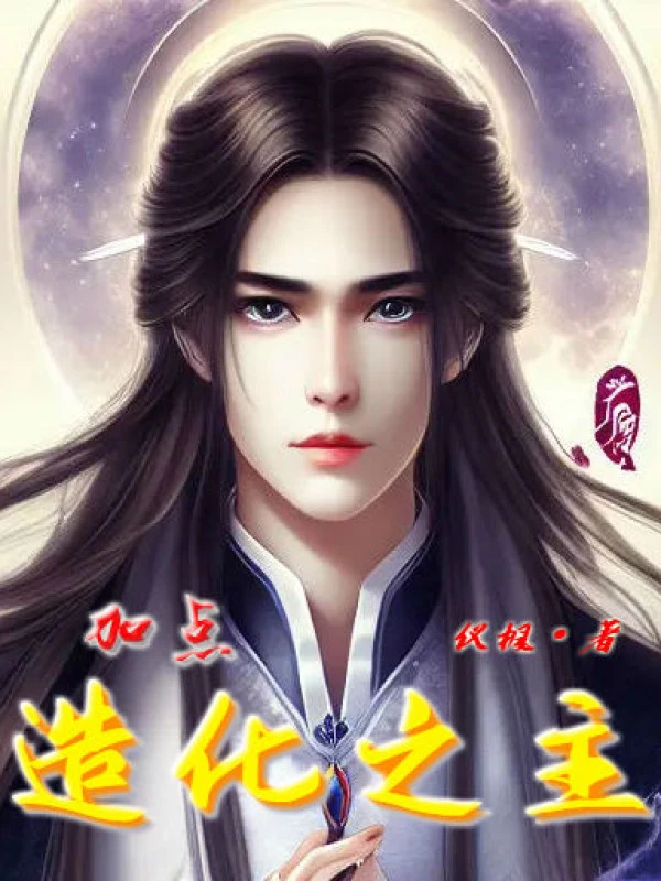 [Truyện Chữ] - Thêm Điểm : Tạo Hóa Chi Chủ