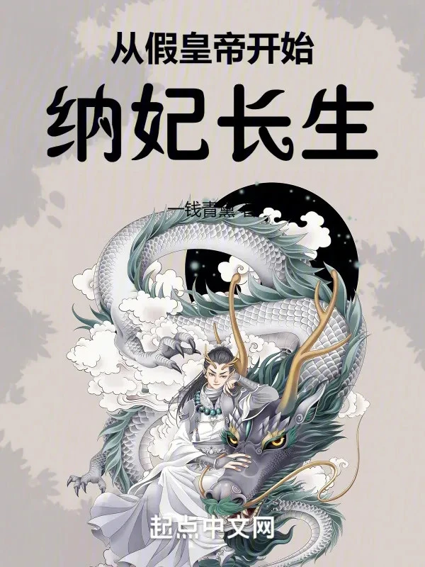 [Truyện Chữ] - Theo Giả Hoàng Đế Bắt Đầu Nạp Phi Trường Sinh