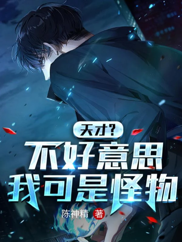 [Truyện Chữ] - Thiên Tài? Ngượng Ngùng, Ta Chính Là Quái Vật!