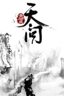 [Truyện Chữ] - Thiên Vấn - Thanh Khâu Thiên Dạ