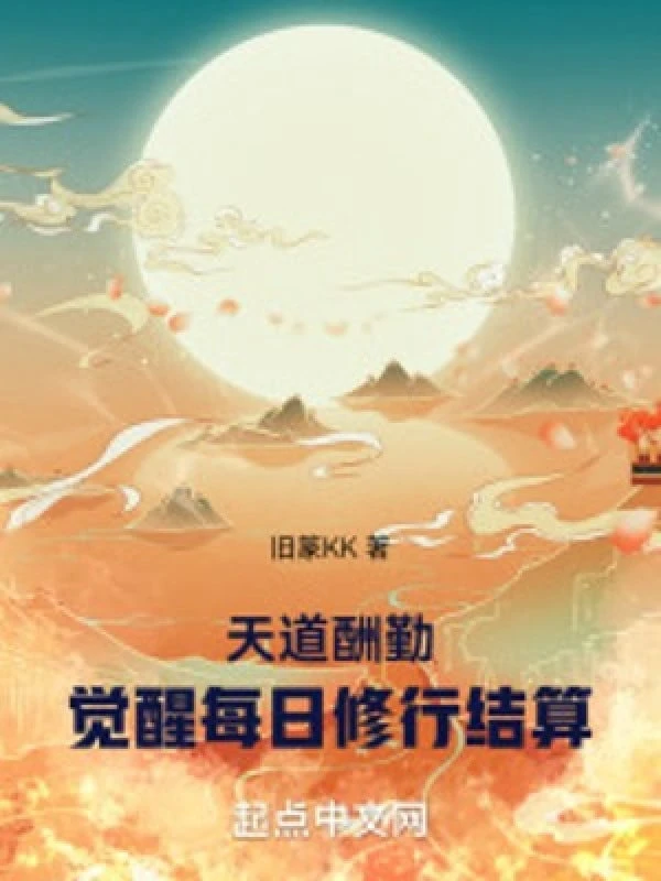 [Truyện Chữ] - Thiên Đạo Thù Cần: Thức Tỉnh Mỗi Ngày Tu Hành Kết Toán