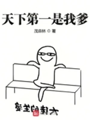 [Truyện Chữ] - Thiên Hạ Đệ Nhất Là Cha Ta