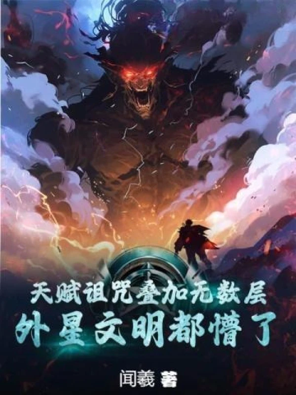 [Truyện Chữ] - Thiên Phú Nguyền Rủa Chồng Chất Vô Số Tầng, Văn Minh Ở Tinh Cầu Khác Đều Bối Rối