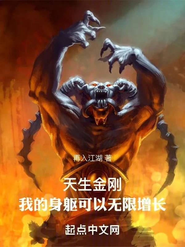 [Truyện Chữ] - Thiên Sinh Kim Cương: Thân Thể Của Ta Có Thể Vô Hạn Tăng Trưởng