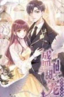 [Truyện Chữ] - Thiếu Soái Lạnh Lùng: Sủng Bà Xã Lên Đến Tận Trời