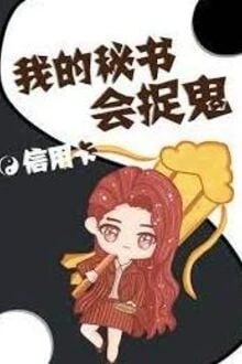 [Truyện Chữ] - Thư Ký Của Tôi Biết Bắt Quỷ