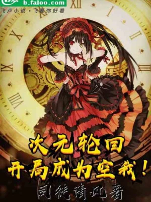 [Truyện Chữ] - Thứ Nguyên Luân Hồi: Bắt Đầu Trở Thành Kuuga!