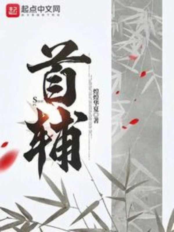 [Truyện Chữ] - Thủ Phụ