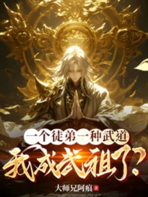 [Truyện Chữ] - Thủ Thành Trăm Năm Ngàn Người Chỉ Trỏ? Diệt Tộc Đừng Tìm Ta!