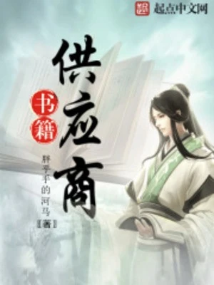 [Truyện Chữ] - Thư Tịch Cung Ứng Thương