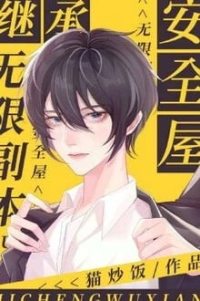 [Truyện Chữ] - Thừa Kế Phòng An Toàn Trong Trò Chơi Vô Hạn