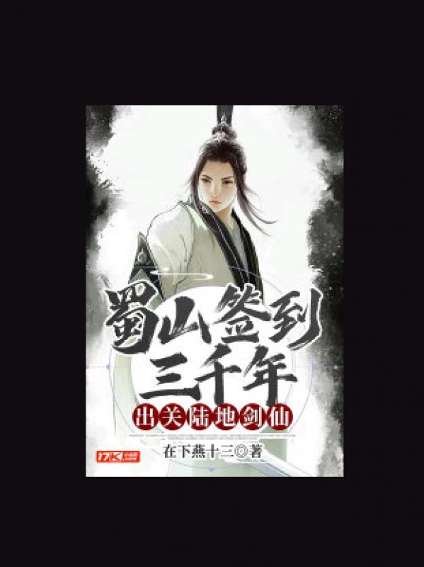 [Truyện Chữ] - Thục Sơn Đánh Dấu 3000 Năm, Xuất Quan Lục Địa Kiếm Tiên