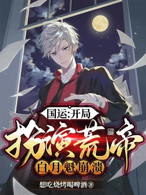 [Truyện Chữ] - Thức Tỉnh Quay Lại Ngày Đầu Tiên, Trực Tiếp Trở Lại Hài Nhi Kỳ