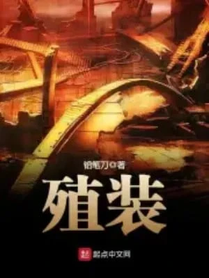 [Truyện Chữ] - Thực Trang