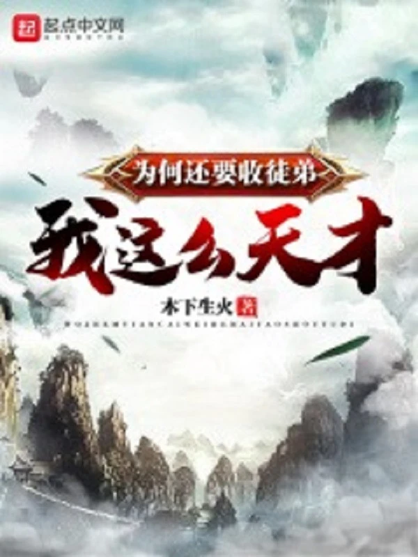 [Truyện Chữ] - Thuộc Tính Không Đủ Cho Nên Toàn Điểm Ngộ Tính