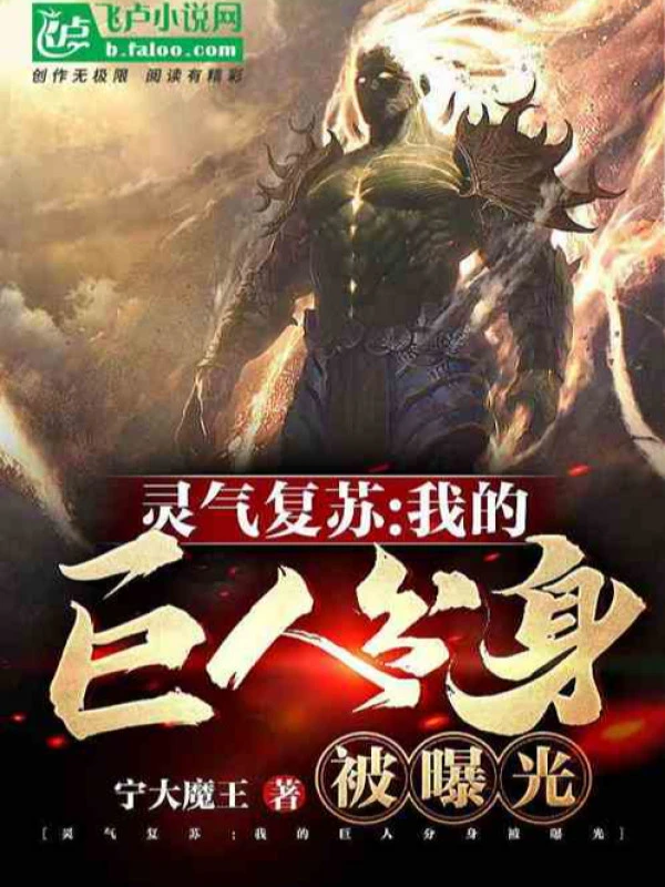 [Truyện Chữ] - Thượng Cổ Man Hoang: Ta Mỗi Ngày Đều Tại Biến Lớn