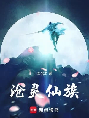 [Truyện Chữ] - Thương Linh Tiên Tộc