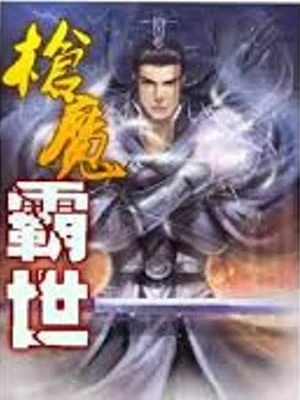 [Truyện Chữ] - Thương Ma Bá Thể