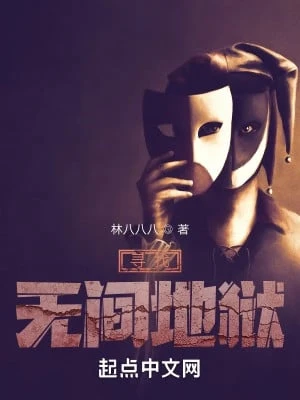 [Truyện Chữ] - Tìm Kiếm Vô Gian Địa Ngục