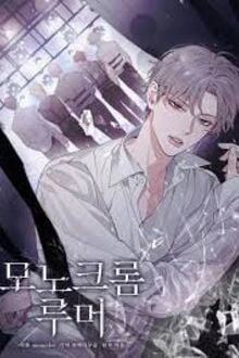 [Truyện Chữ] - Tin Đồn Tình Ái Thất Thiệt Cũng Không Sai